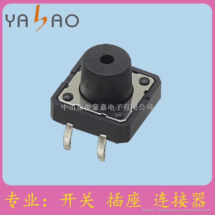 供应珠海市轻触开关12128，耐高温轻触按制