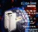 依利达ELIDA-2000自动钉折机|自动折纸装订机|自动折