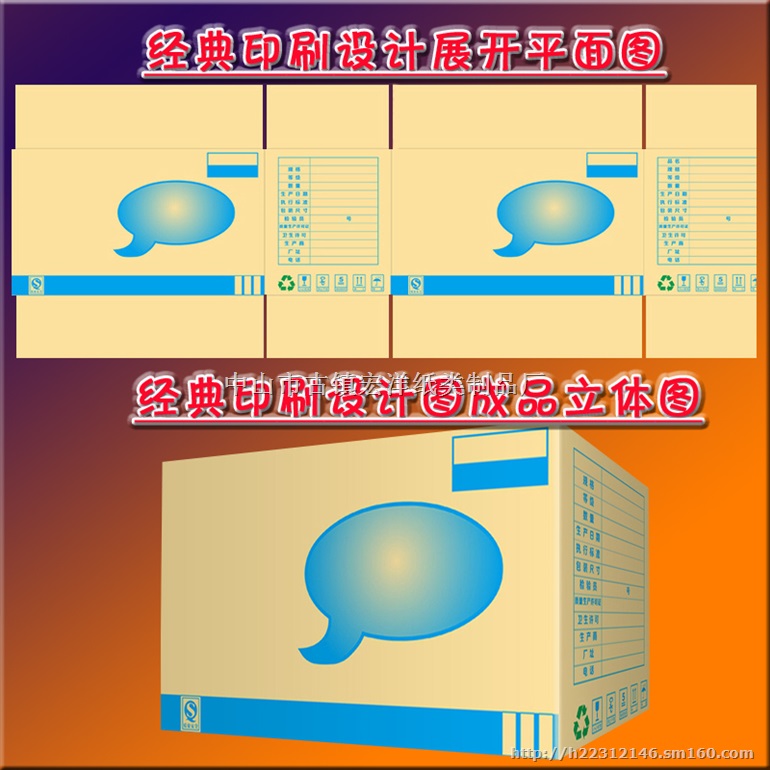 中山电器包装纸箱供应 瓦楞纸箱加工厂 纸箱批发价格