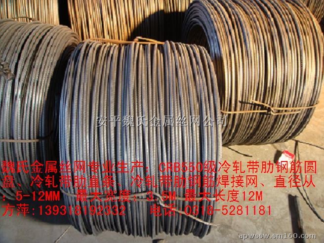 CRB550级6 7 8 9 10 11 12mm