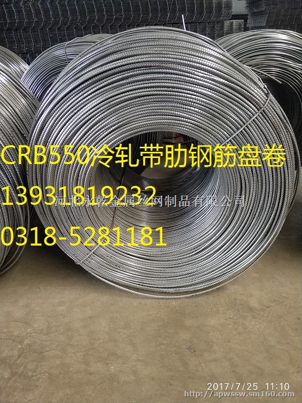 CRB550级6 7 8 9 10 11 12mm