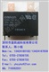 G4A-1A-E-DC12V继电器特价
