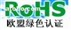 供应低压电器CE认证FCC认证ROHS检测认证020-