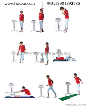 健民牌GMCSⅡ型A体质测试仪