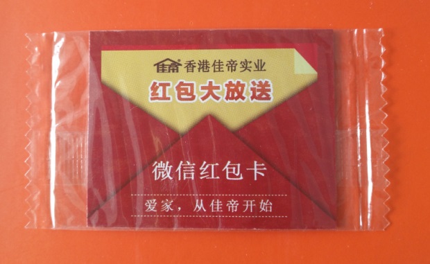 撕开式奖卡、揭开口奖卡、 防伪密码卡定制