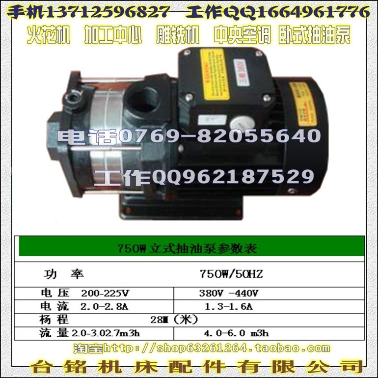 机床卧式油泵、立式抽油泵