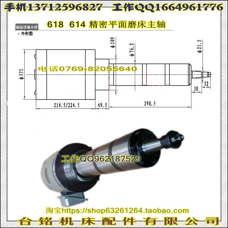 平面磨床主轴 内圆磨床主轴 外圆磨床主轴 1.5H