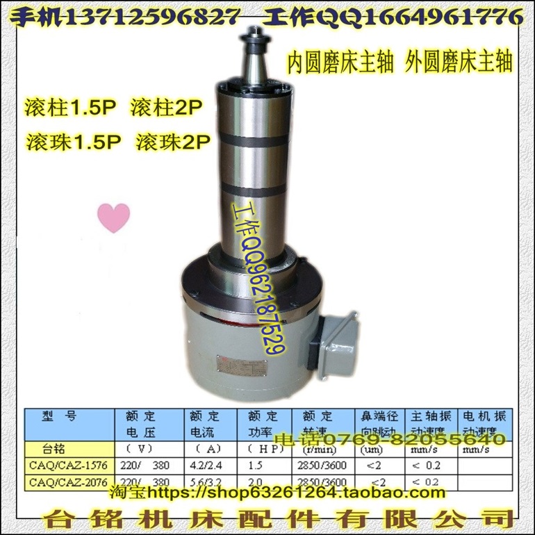2P磨床滚珠主轴、平面磨床高频主轴、磨床专用主轴、