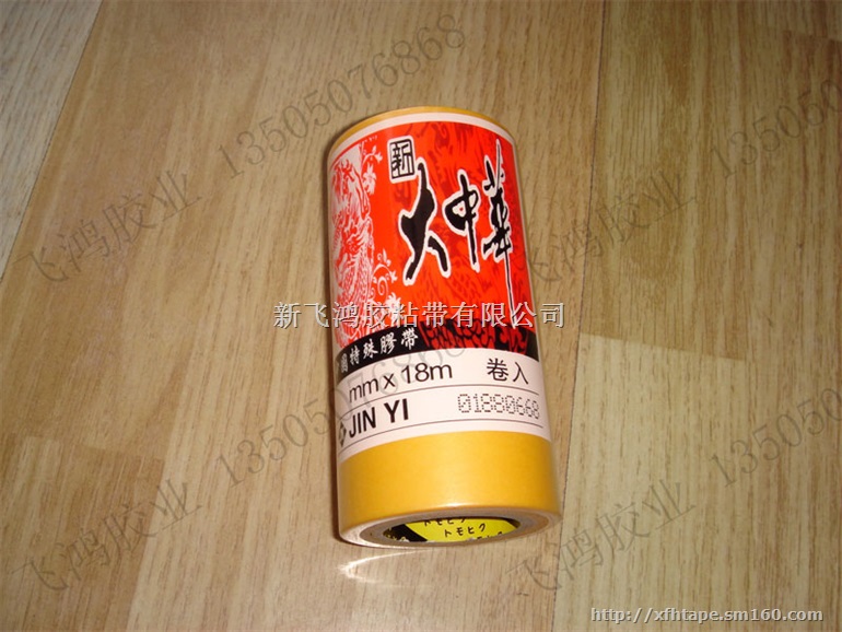 供应泉州美缝胶带厂家/车库划线保护和纸胶带批发