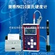 供应美泰MH210里氏硬度计