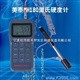 供应美泰MH180里氏硬度计