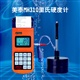 供应美泰MH310里氏硬度计
