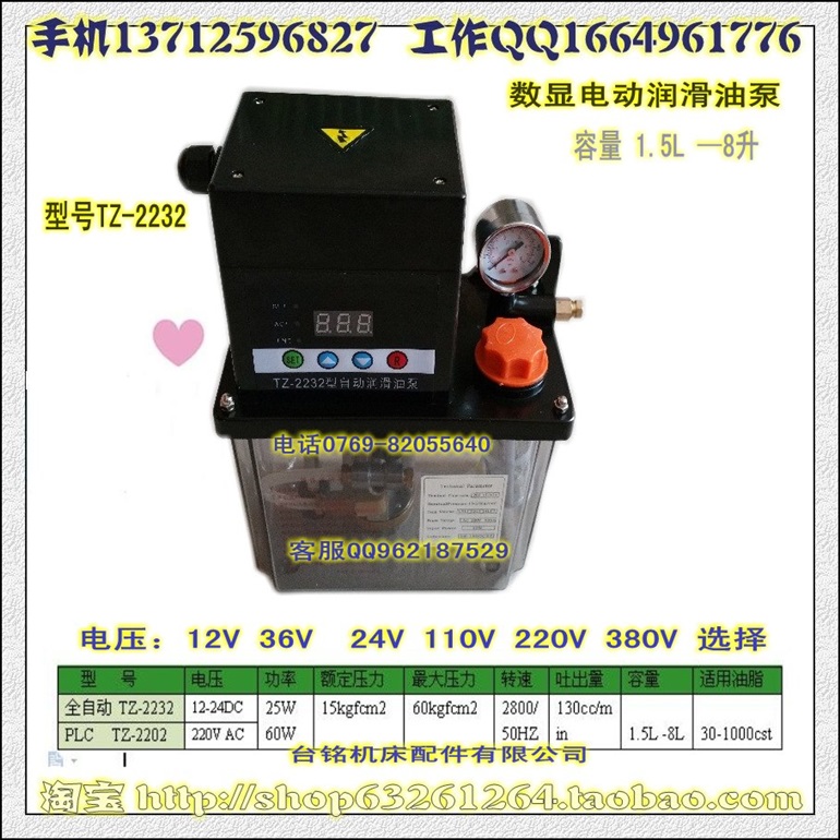 24V电动润滑油泵、电动注油器 220V