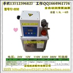 24V电动润滑油泵、电动注油器 220V
