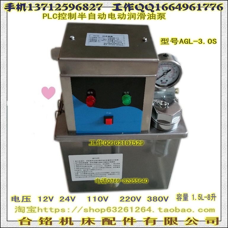 110V  电动注油器、自动润滑油泵、微电脑电动、