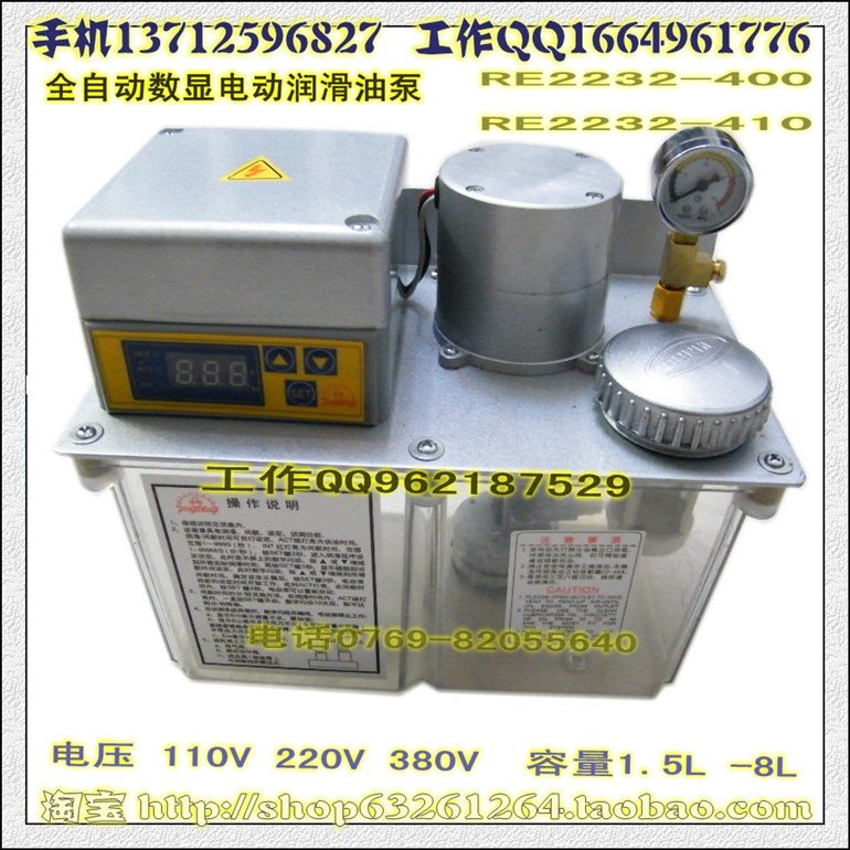 数显电动润滑油泵