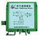 供应阿尔泰信号调理模块A11NV11