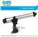 腾创COX气动硅胶枪Airflow 600ml腊肠型