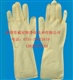 12寸乳胶手套