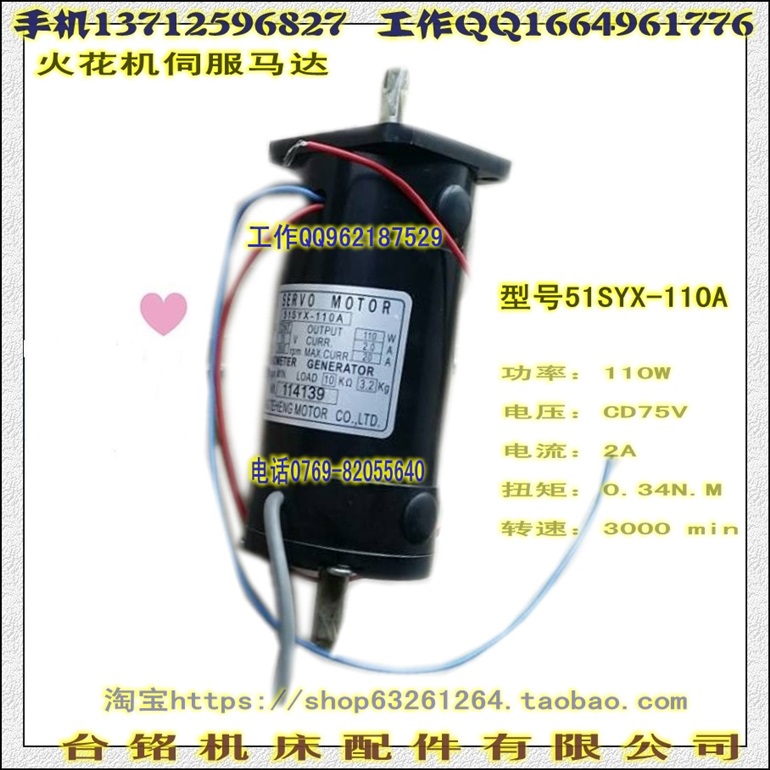 伺服马达70SYX-180