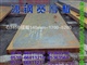沙钢宽厚板质量*