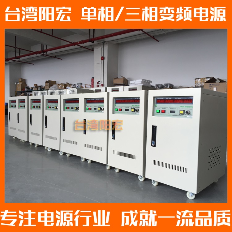 供应YF6505KVA变频电源5KVA单相变频电源