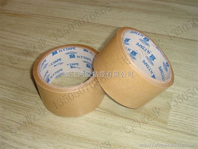 供应牛皮纸胶带