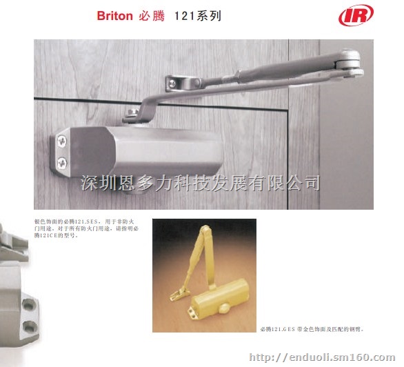 Briton闭门器121