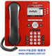 AVAYA电话机，AVAYA IP电话机，AVAYA交换机