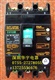 EG103B原装富士漏电断路器