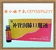 理科补肾润肺口服液