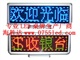 LED电子桌牌C1664系列