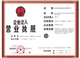 观澜物流公司