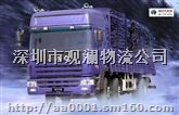 深圳宝安观澜物流公司