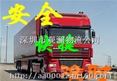 深圳宝安观澜物流公司