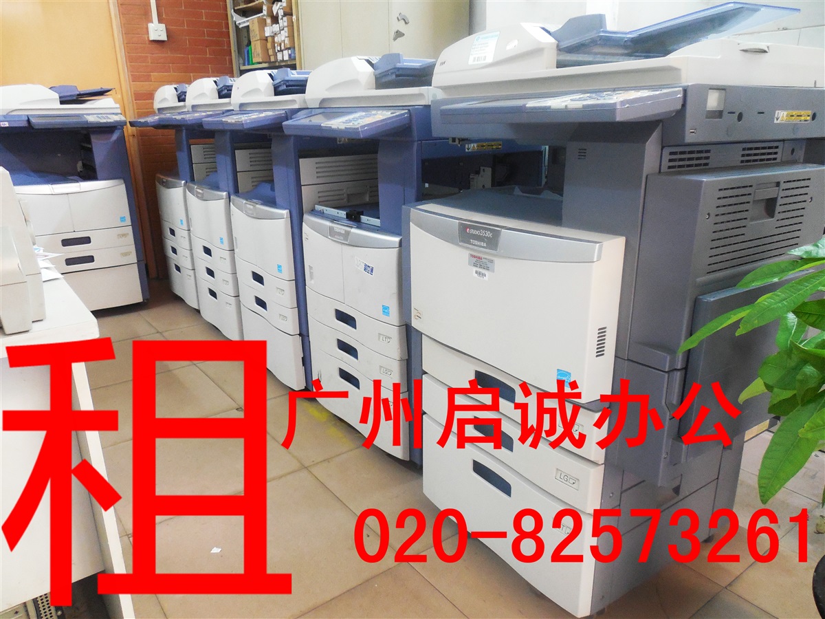 广州复印机打印机出租公司－启诚办公