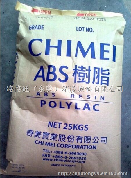 ABS塑胶原料747