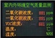 室内环境质量检测仪AT-N06