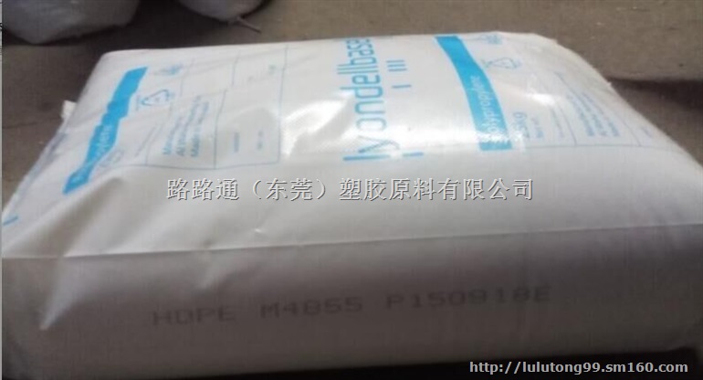 HDPE塑胶原料M4855