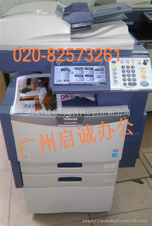 二手东芝255/355/256/356/复印机批发
