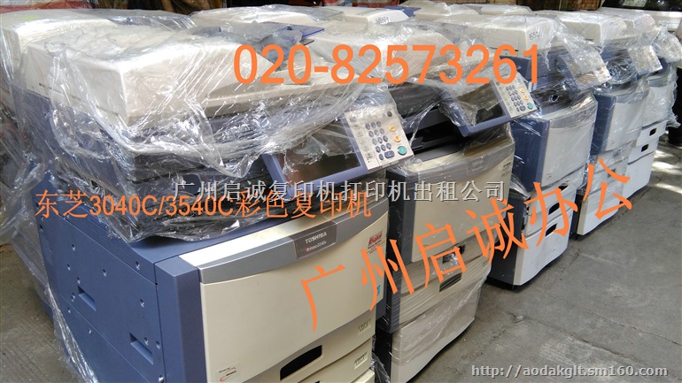 二手东芝255/355/256/356/复印机批发