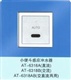 供应小便器小便斗感应冲洗器AT-318