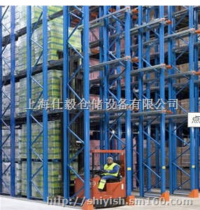 驶入式货架，上海货架生产设计供应商