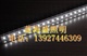 LED硬灯条