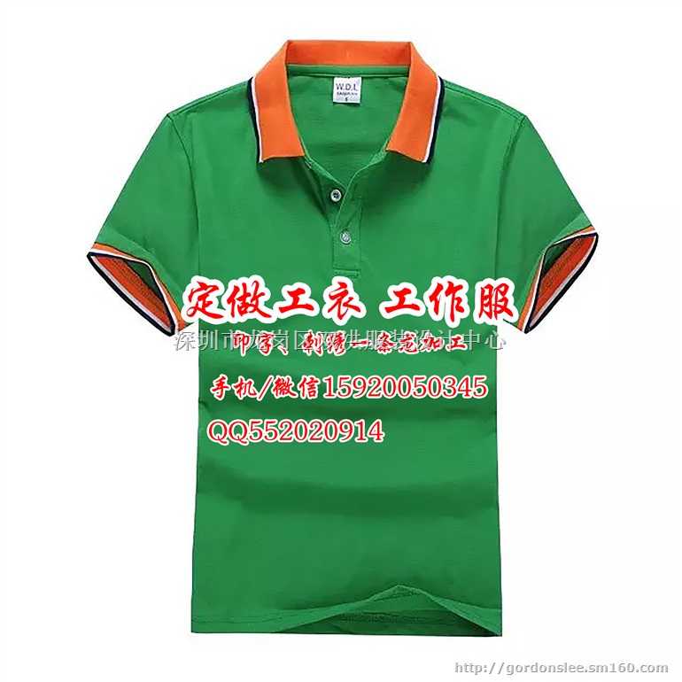 深圳高品质POLO衫保罗衫T恤定做批发
