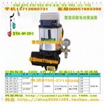 数显间歇电动黄油泵 、干油泵、浓油泵