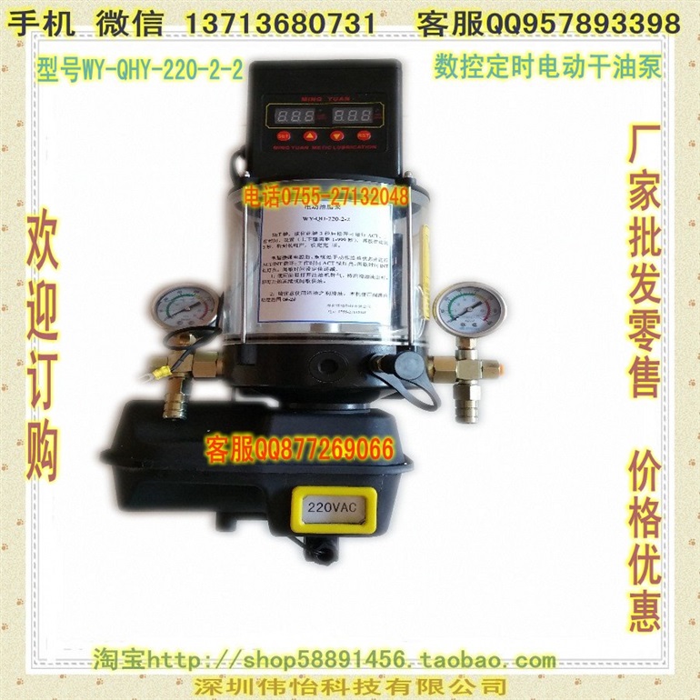 数显时控电动黄油泵 220V 2L