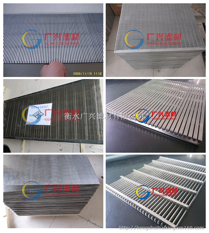 楔形绕丝筛板振动筛板