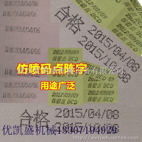 武汉打码机/洗发水瓶子喷码机/沐浴露瓶子喷码机/武