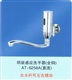 厂家直销感应冲便器AT-6528